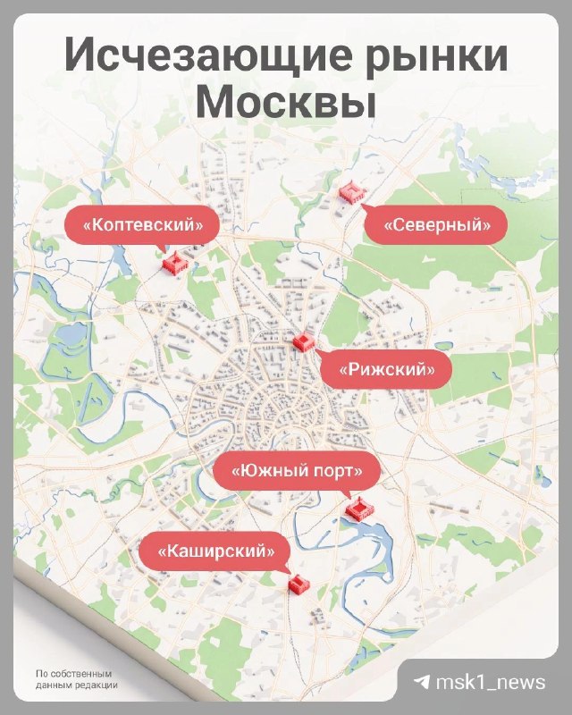 Фото поста канала MSK1.RU | Новости Москвы | Россия