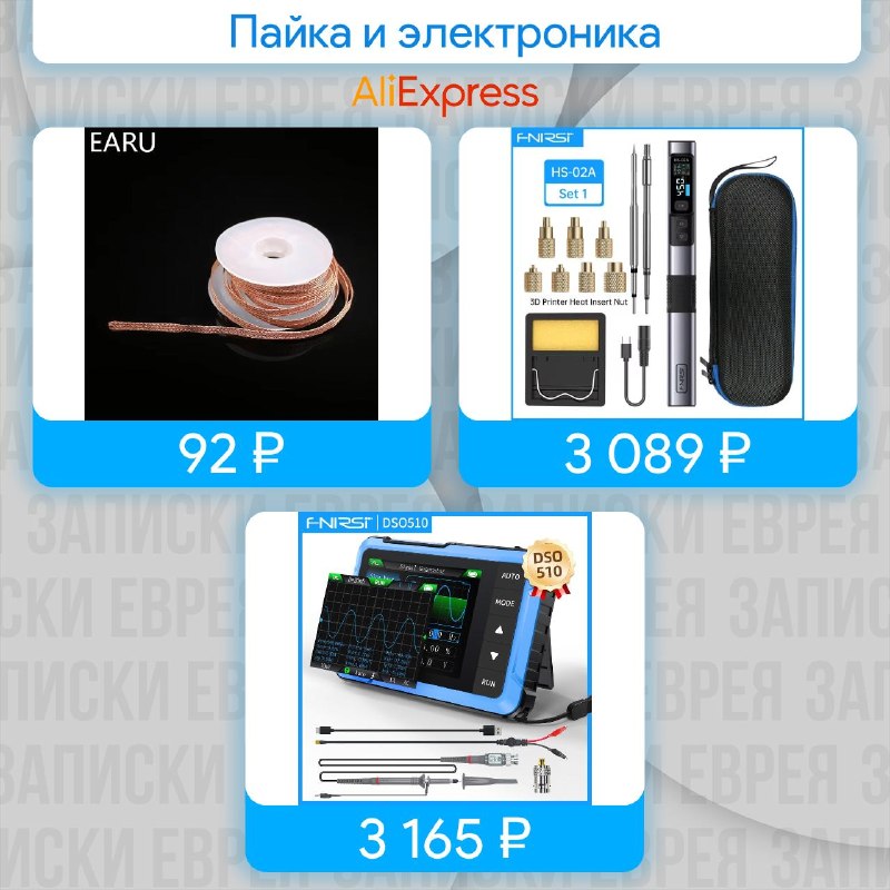 Фото поста канала Записки Еврея