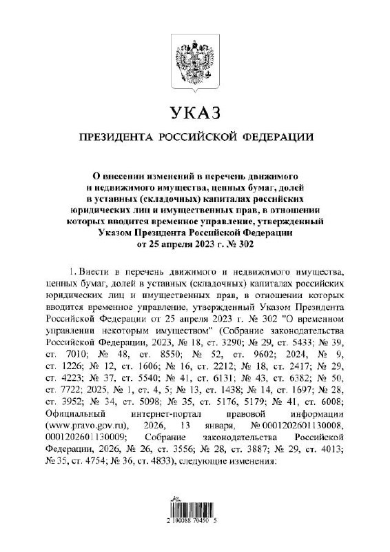 Фото поста канала Прямой Эфир • Новости