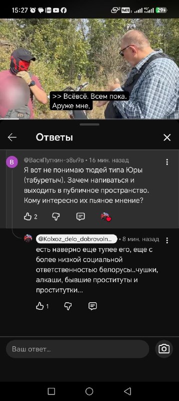 Фото поста канала  Бело Росс 🇧🇾🤝🇷🇺