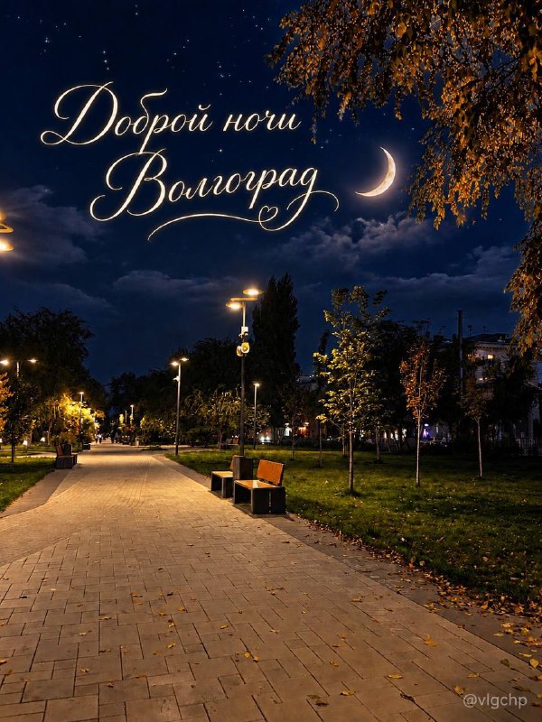 Фото поста канала  Волгоград