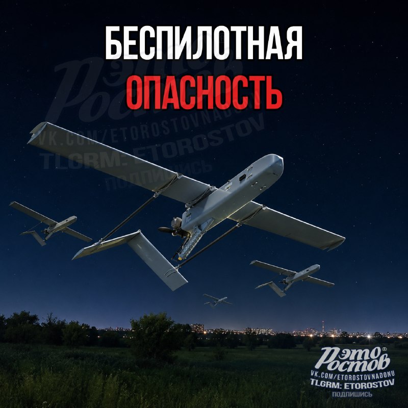 Фото поста канала  Это Ростов новости