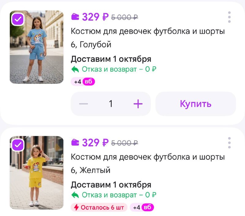 Фото поста канала Выгодно с Татьяной @tanjarus