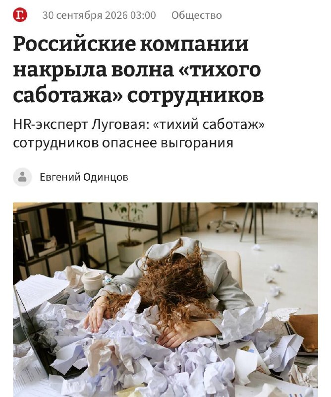 Фото поста канала Русская экономика