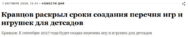 Фото поста канала  Не ТВ
