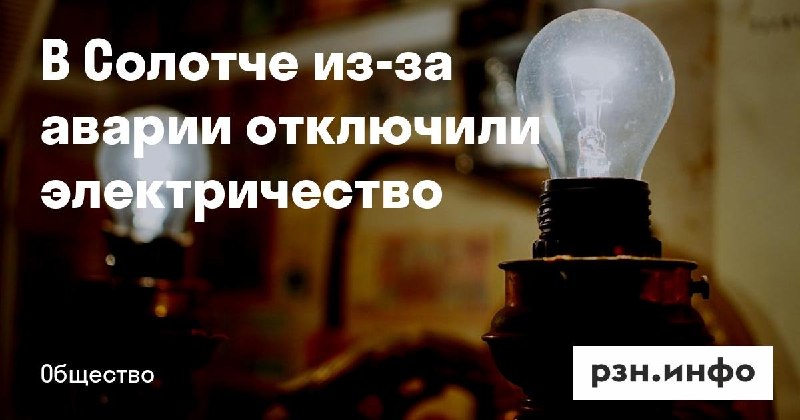 Фото поста канала  Новости Рязани • РЗН.инфо