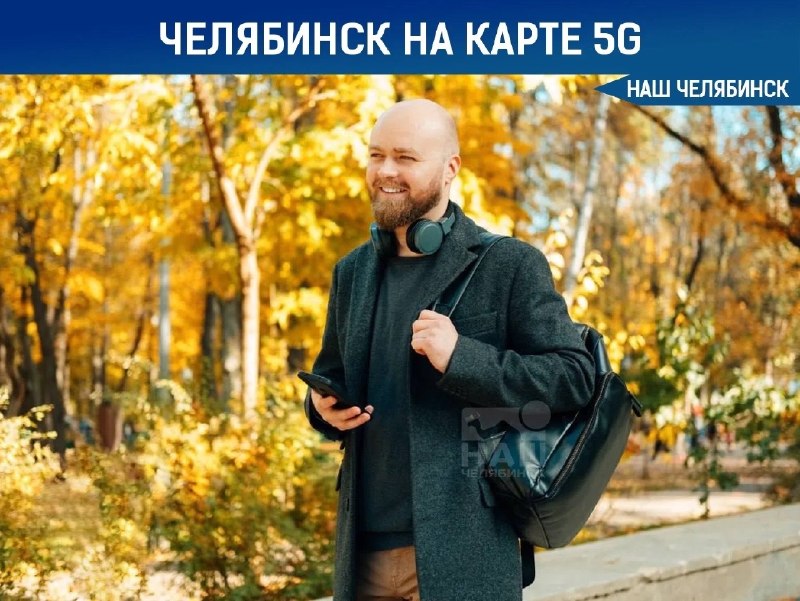 Фото поста канала  Наш Челябинск