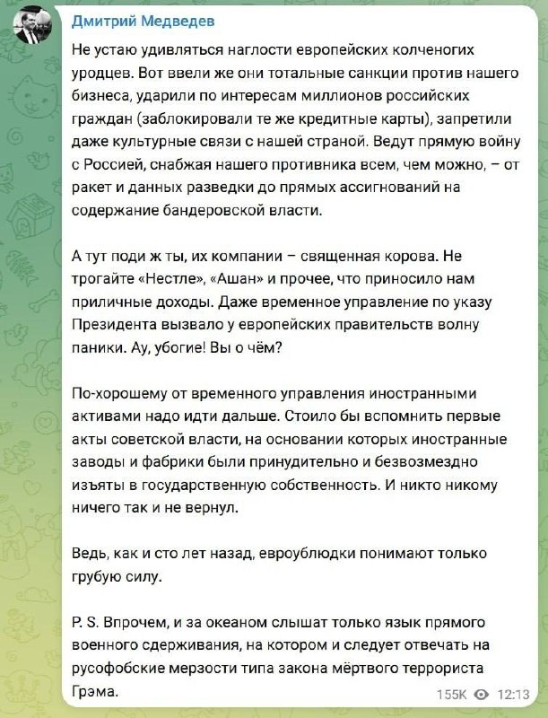Фото поста канала Белорусский  силовик
