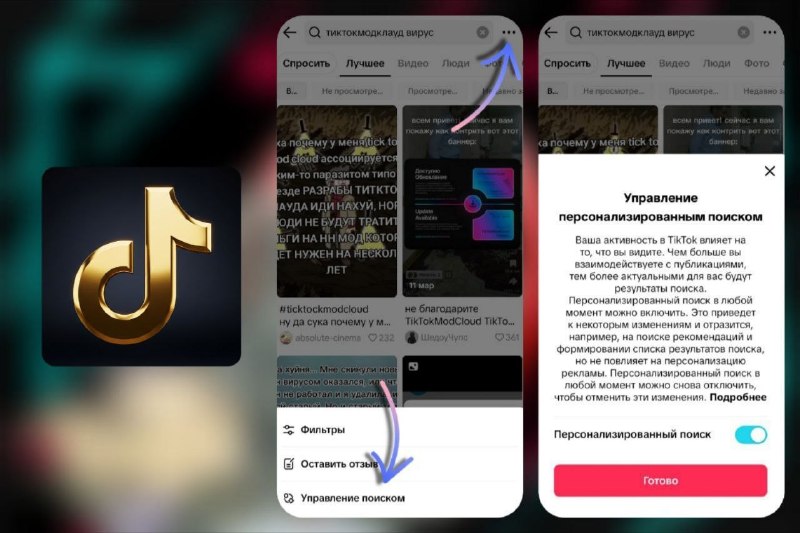 Фото поста канала Central TikTok ⚡️