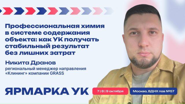 Фото поста канала  Народный жилищный инспектор