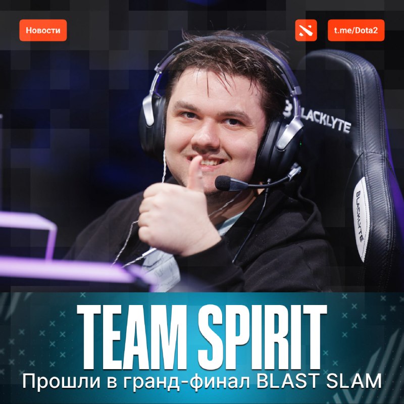 Фото поста канала Dota 2