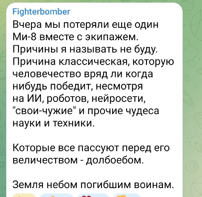 Фото поста канала  Реалист Реальный
