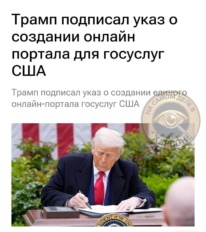 Фото поста канала  На самом деле в Херсоне