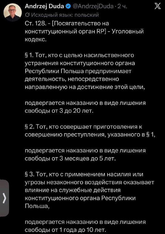 Фото поста канала Старая площадь