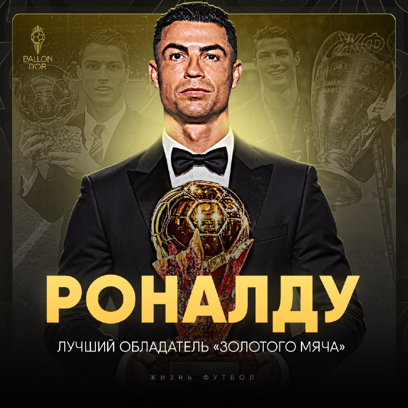 Фото поста канала ЖИЗНЬ ФУТБОЛ