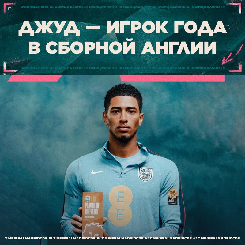 Фото поста канала Real Madrid CF | Реал Мадрид