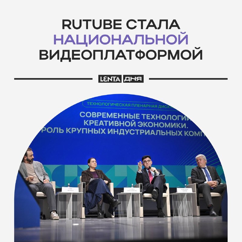 Фото поста канала Лента дня