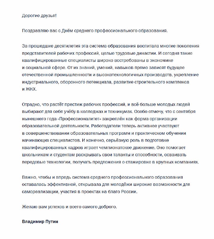Фото поста канала  БЫСТРО