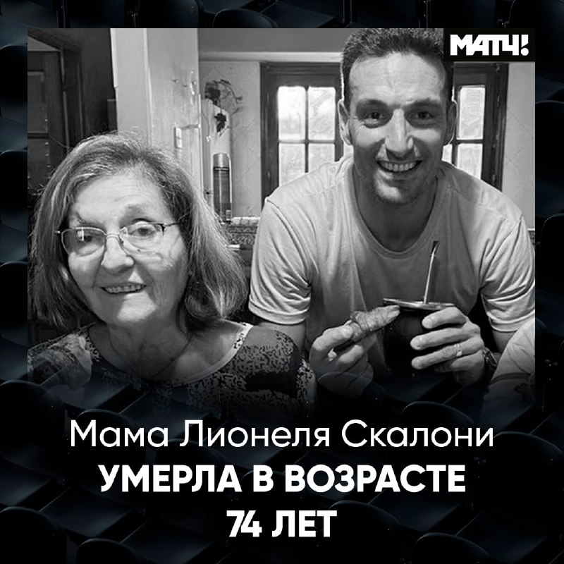 Фото поста канала Матч ТВ 