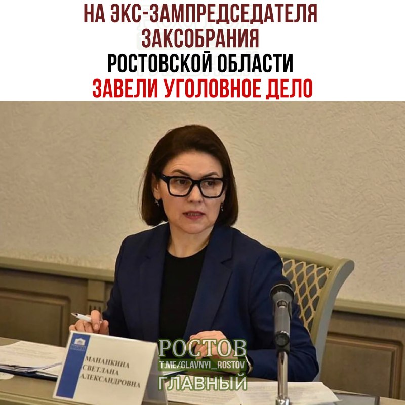 Фото поста канала  Ростов Главный новости