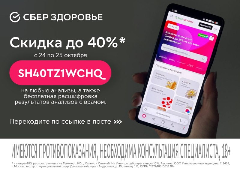 Фото поста канала ПромоКот — Халява Промокоды Акции