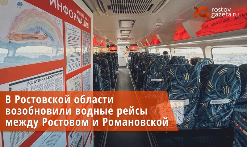 Фото поста канала  RostovGazeta.ru | Ростовская область