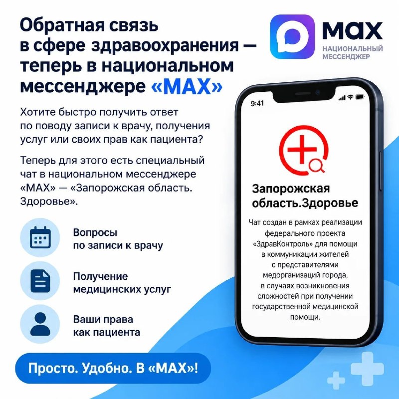 Фото поста канала  Администрация Васильевского муниципального округа