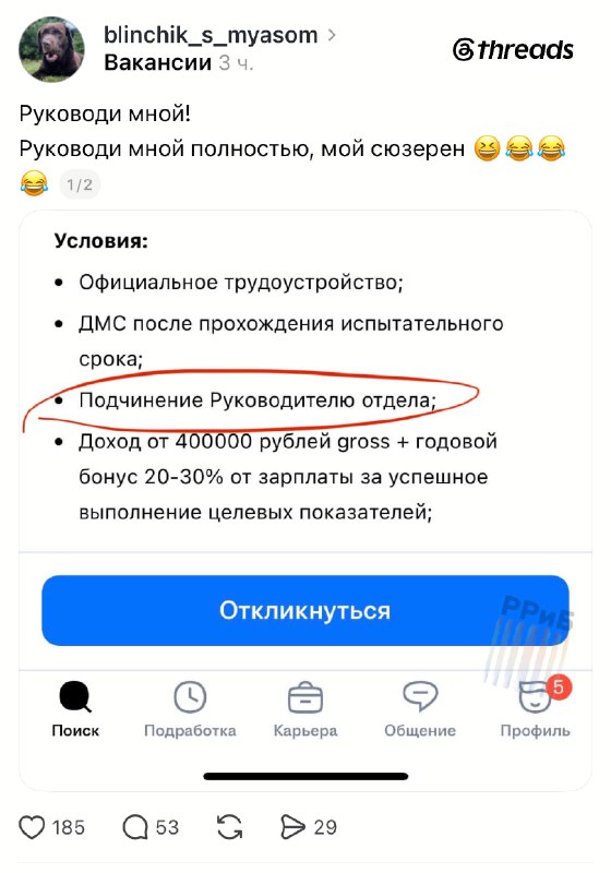 Фото поста канала Русский ритейл и бизнес