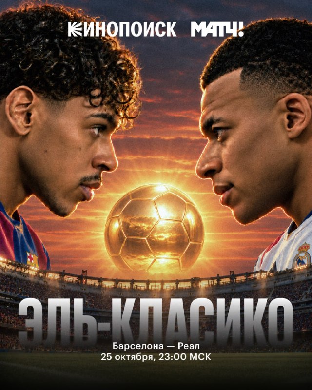 Фото поста канала Спорт на Кинопоиске