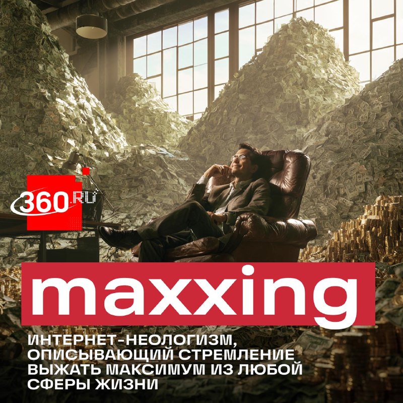Фото поста канала  360.ru