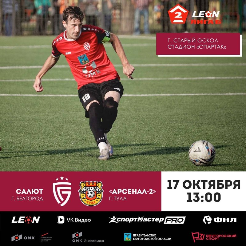 Фото поста канала  ОК! Старый Оскол