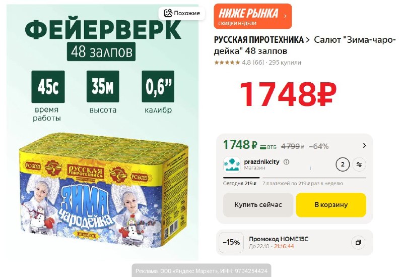 Фото поста канала AliExpress - Халявщики