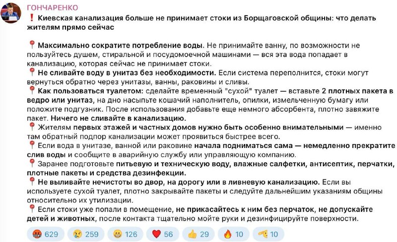 Фото поста канала  Донецкая Губерния 🔹