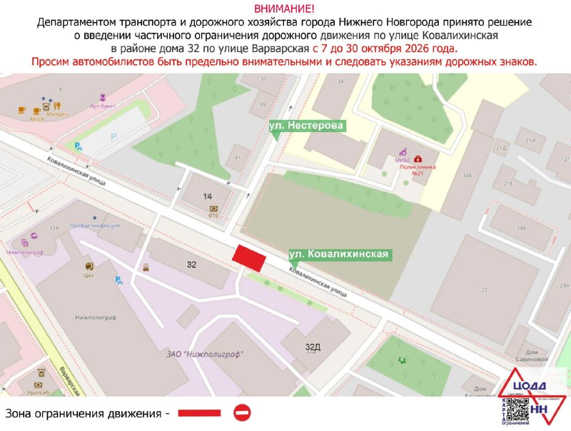 Фото поста канала  Новости Нижнего Новгорода | NN.RU