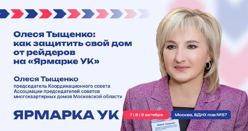 Фото поста канала  Народный жилищный инспектор