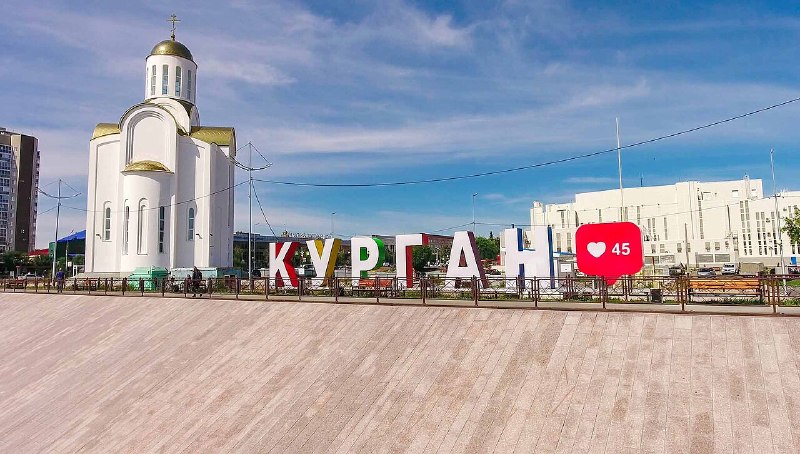 Фото поста канала  Мониторинг 45 Курганская область