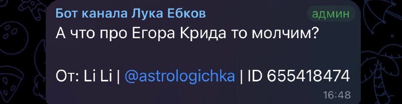 Фото поста канала Лука Ебков