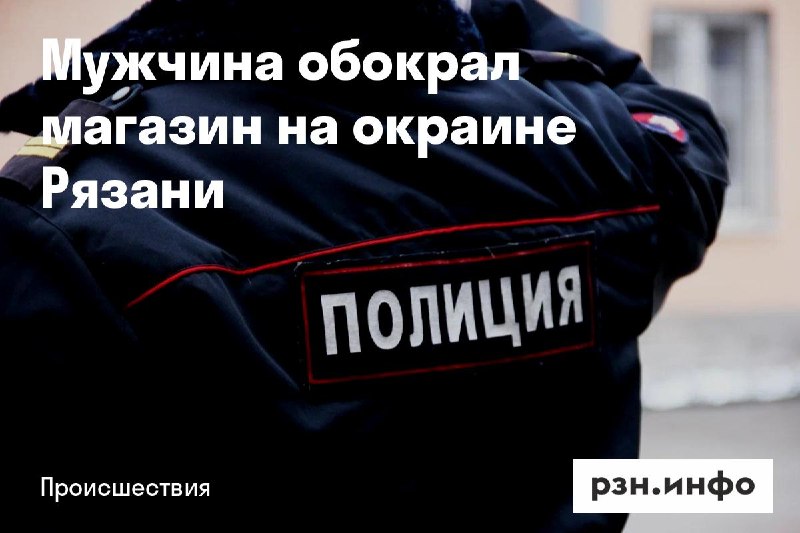 Фото поста канала  Новости Рязани • РЗН.инфо