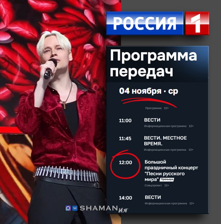 Фото поста канала  ❤ Pro SHAMAN ❤