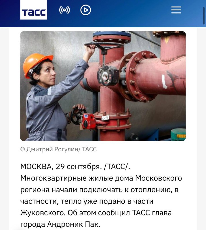 Фото поста канала Мои Люберцы ®️