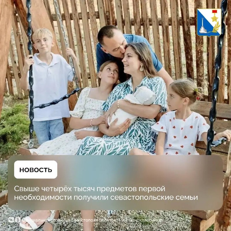 Фото поста канала  Мониторинг 92 Севастополь