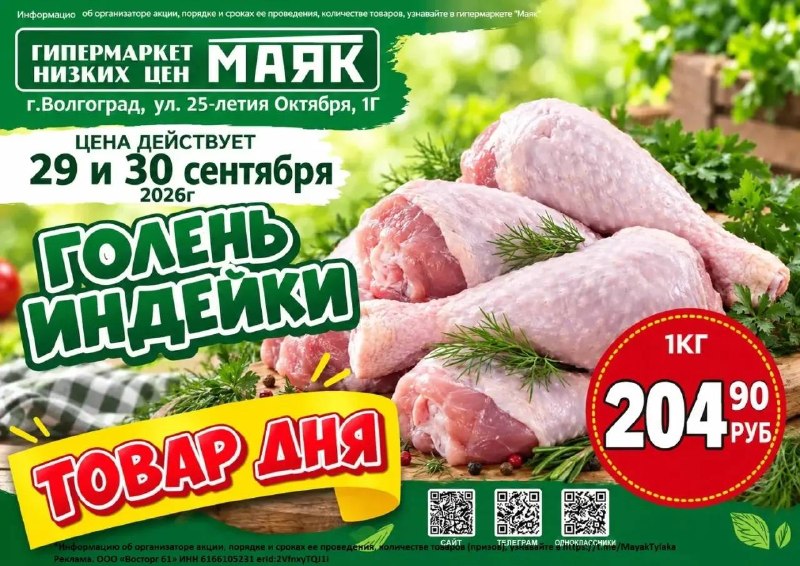 Фото поста канала  Блокнот Волгоград