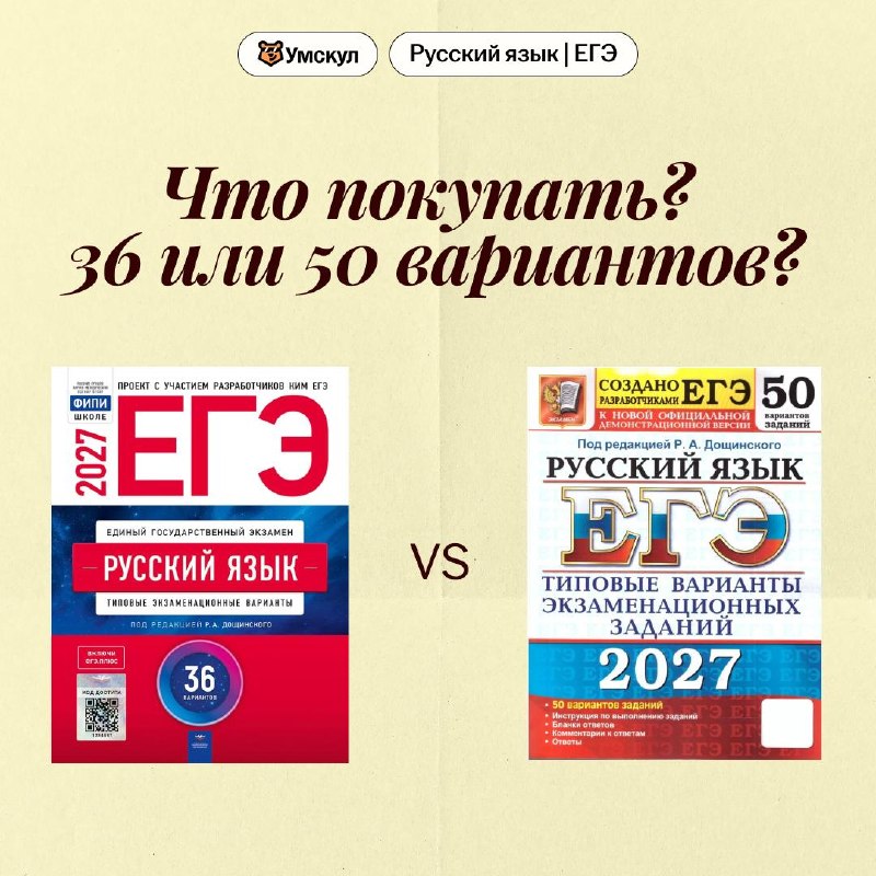 Фото поста канала Александр Долгих | Русский ЕГЭ 2026 | Грамотным быть модно | Умскул