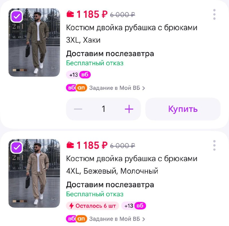 Фото поста канала Выгодно с Татьяной @tanjarus