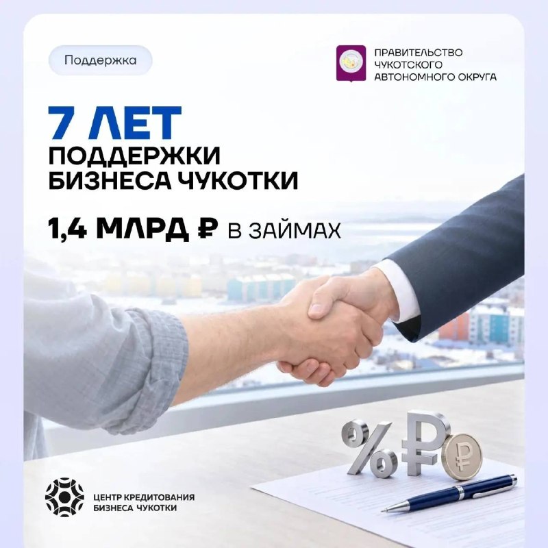 Фото поста канала  ЧукоткаОнлайн. Все новости Чукотки