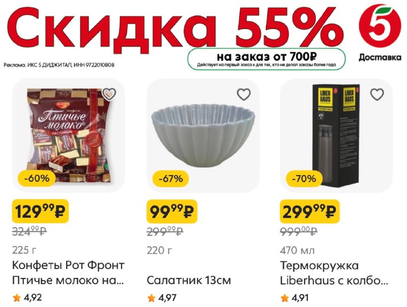 Фото поста канала ULTIMA: Промокоды - Скидки - Акции