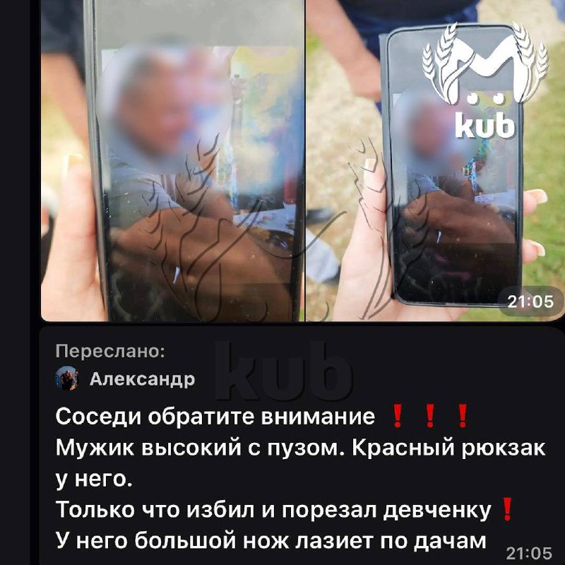 Фото поста канала  Kub Mash