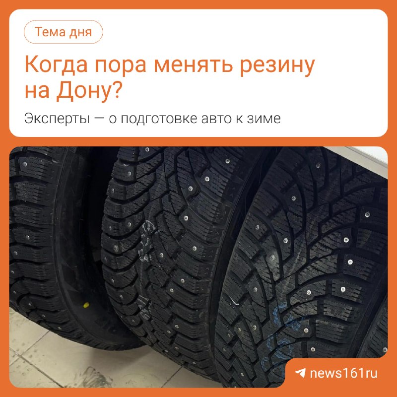 Фото поста канала  Новости Ростова | 161.RU