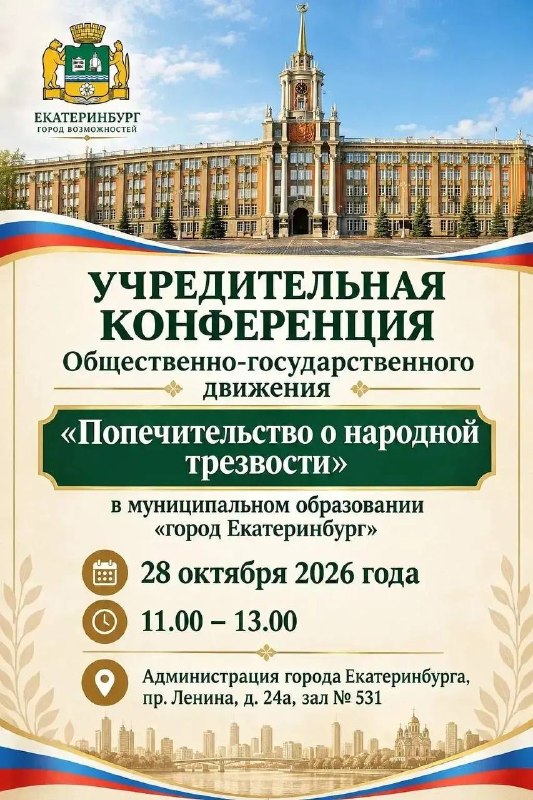 Фото поста канала  Екатеринбургская Епархия