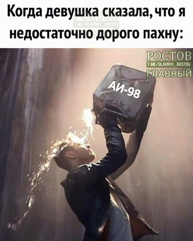 Фото поста канала  Ростов Главный новости